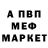Альфа ПВП Соль Ilia Xubulia
