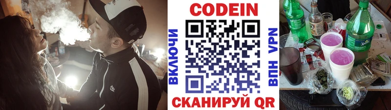 Купить где  Велиж  Codein Purple Drank 