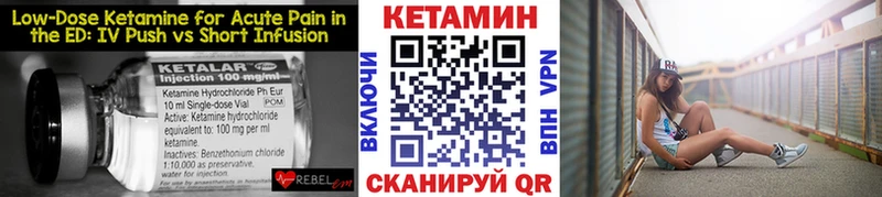 Купить закладки  Велиж  Кетамин VHQ 