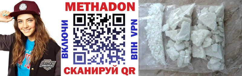 МЕТАДОН methadone  Купить закладки  Велиж 